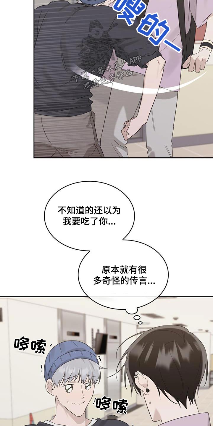 《意外附身》漫画最新章节第48章：参加免费下拉式在线观看章节第【13】张图片