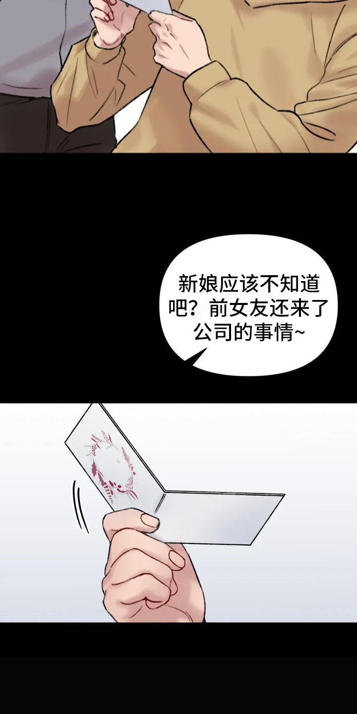 《你喜欢我吗》漫画最新章节第1章：邀请免费下拉式在线观看章节第【8】张图片