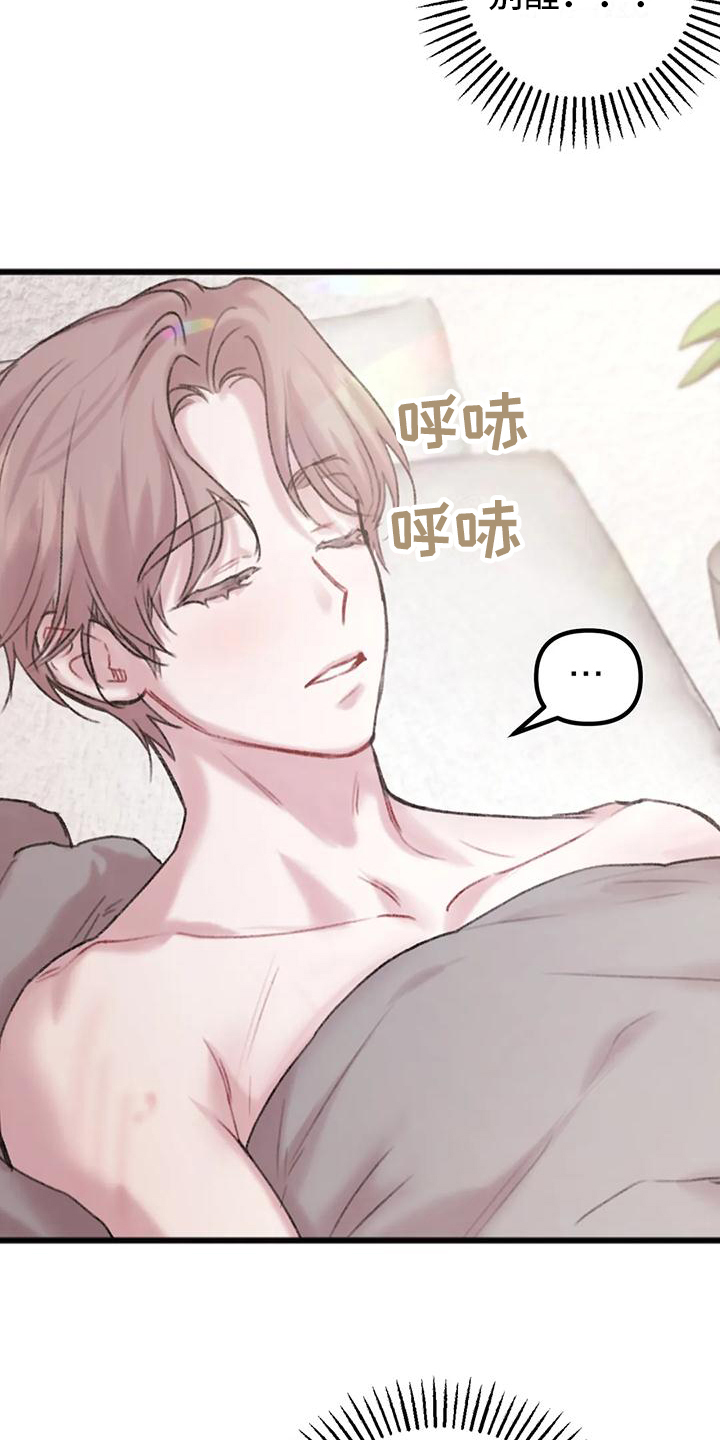 《你喜欢我吗》漫画最新章节第3章：逃离免费下拉式在线观看章节第【4】张图片