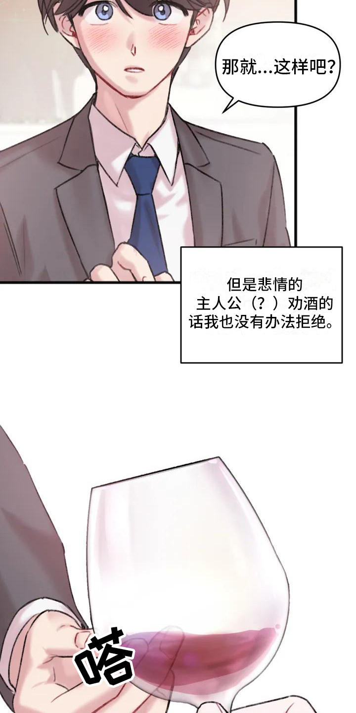 《你喜欢我吗》漫画最新章节第3章：逃离免费下拉式在线观看章节第【14】张图片