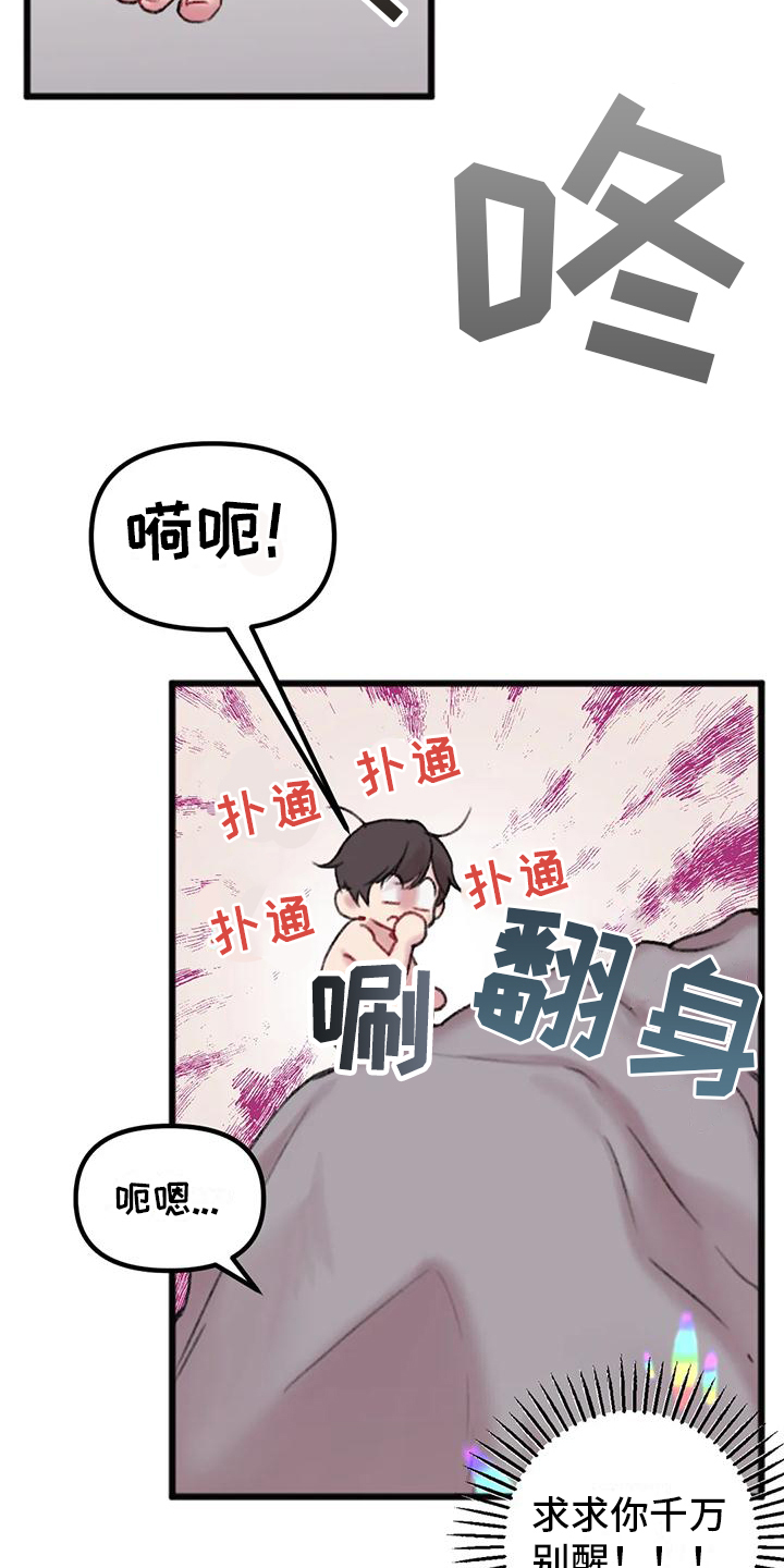 《你喜欢我吗》漫画最新章节第3章：逃离免费下拉式在线观看章节第【5】张图片