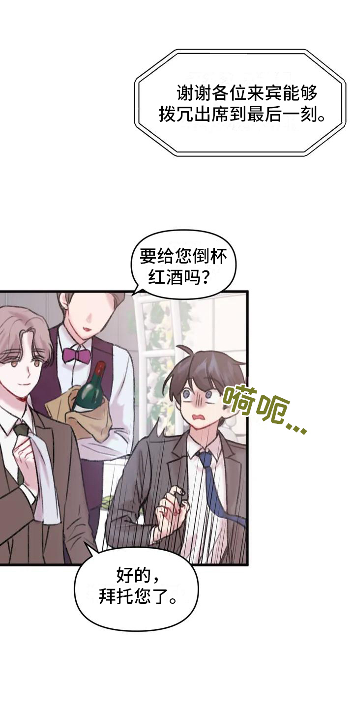 《你喜欢我吗》漫画最新章节第3章：逃离免费下拉式在线观看章节第【18】张图片