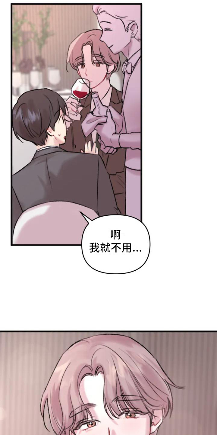 《你喜欢我吗》漫画最新章节第3章：逃离免费下拉式在线观看章节第【16】张图片