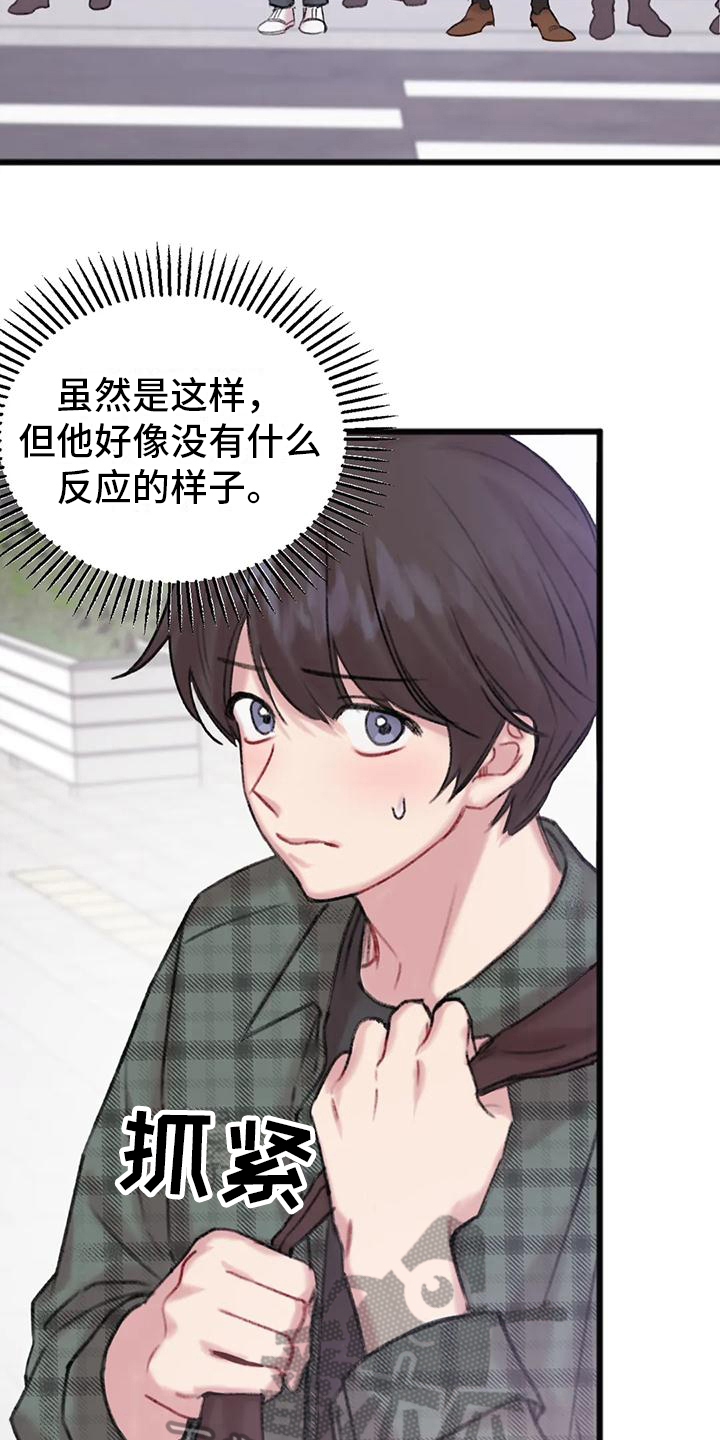 《你喜欢我吗》漫画最新章节第4章：跟踪免费下拉式在线观看章节第【3】张图片