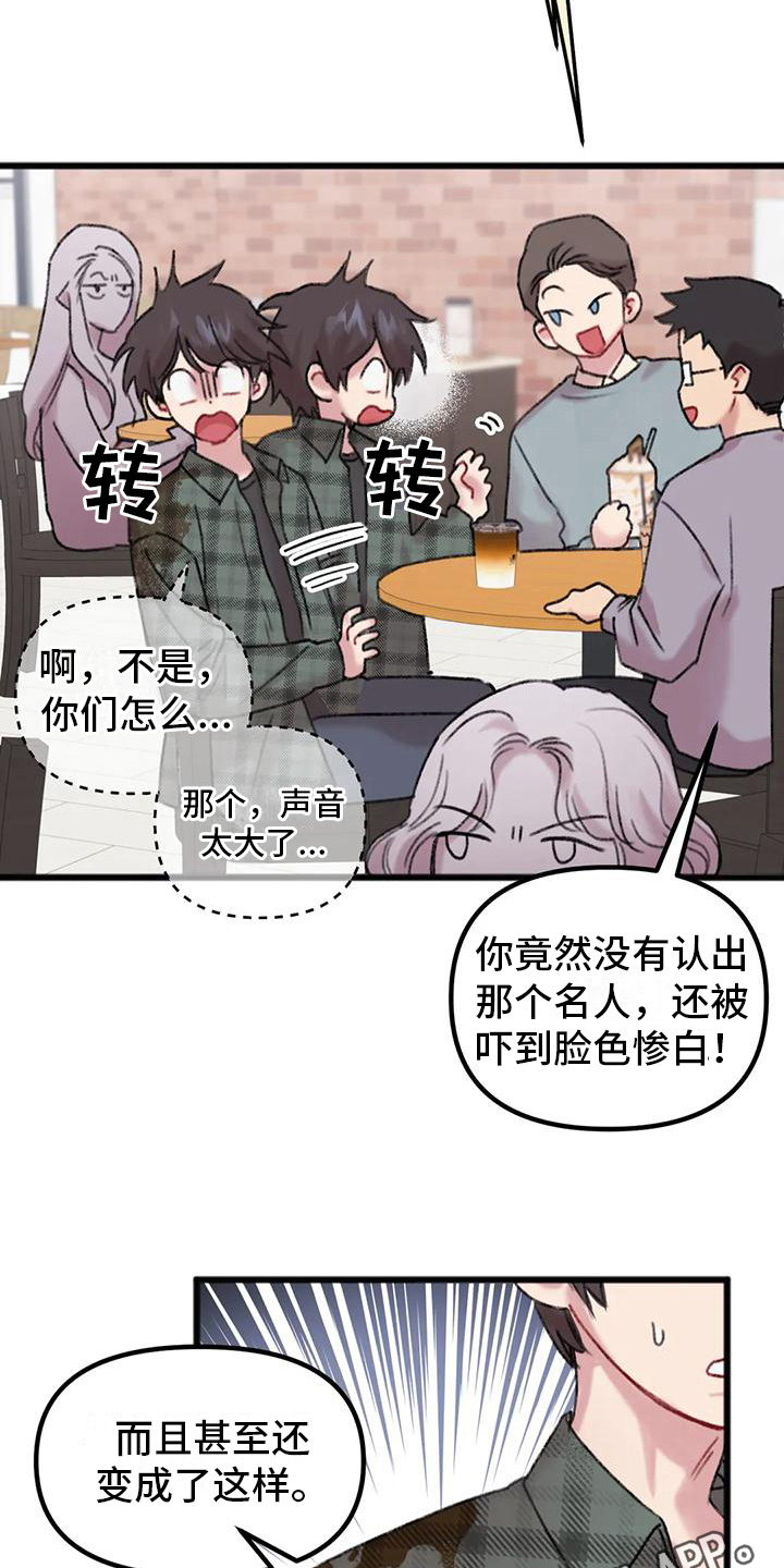 《你喜欢我吗》漫画最新章节第5章：对面公司免费下拉式在线观看章节第【2】张图片