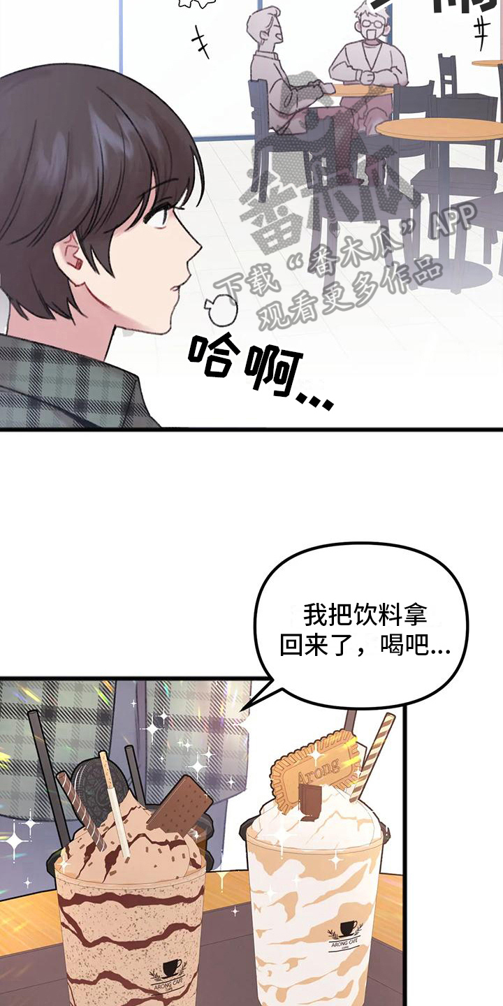 《你喜欢我吗》漫画最新章节第5章：对面公司免费下拉式在线观看章节第【5】张图片