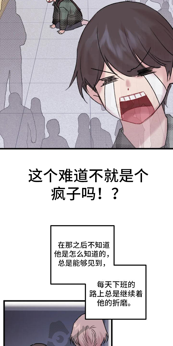 《你喜欢我吗》漫画最新章节第8章：决心免费下拉式在线观看章节第【15】张图片