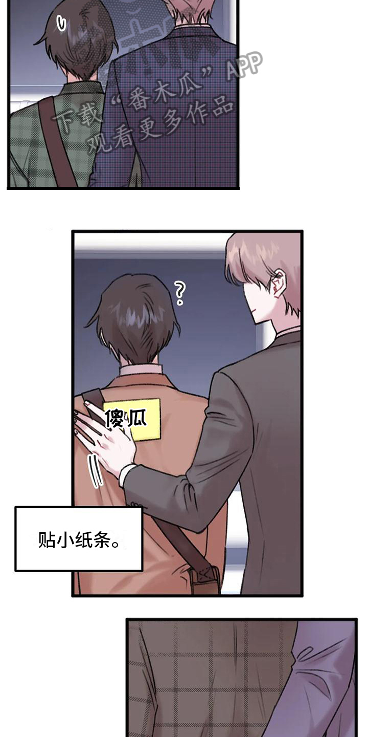 《你喜欢我吗》漫画最新章节第8章：决心免费下拉式在线观看章节第【14】张图片