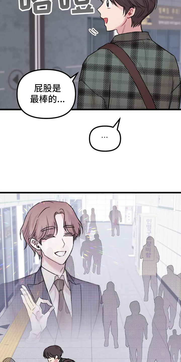 《你喜欢我吗》漫画最新章节第8章：决心免费下拉式在线观看章节第【16】张图片