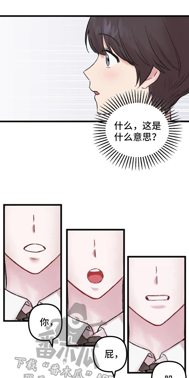 《你喜欢我吗》漫画最新章节第8章：决心免费下拉式在线观看章节第【20】张图片