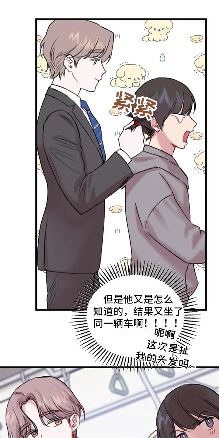 《你喜欢我吗》漫画最新章节第8章：决心免费下拉式在线观看章节第【11】张图片