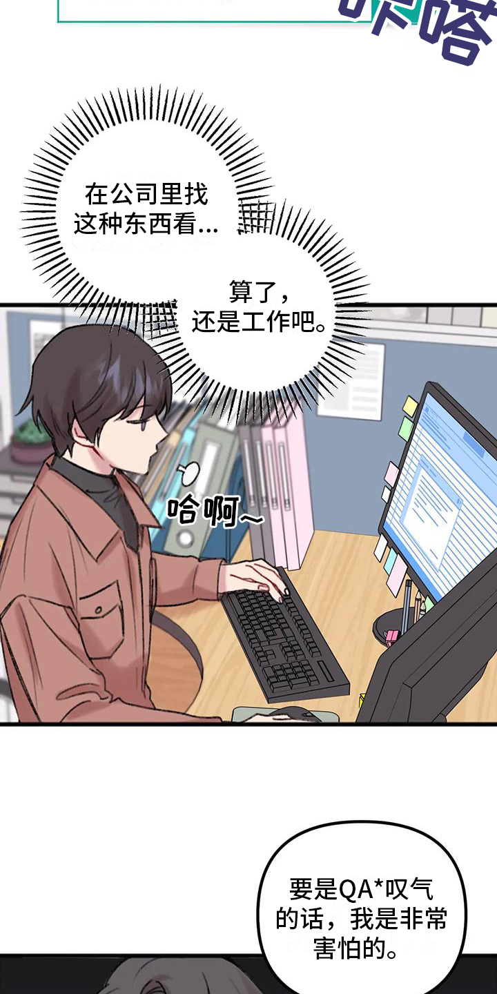 《你喜欢我吗》漫画最新章节第8章：决心免费下拉式在线观看章节第【7】张图片