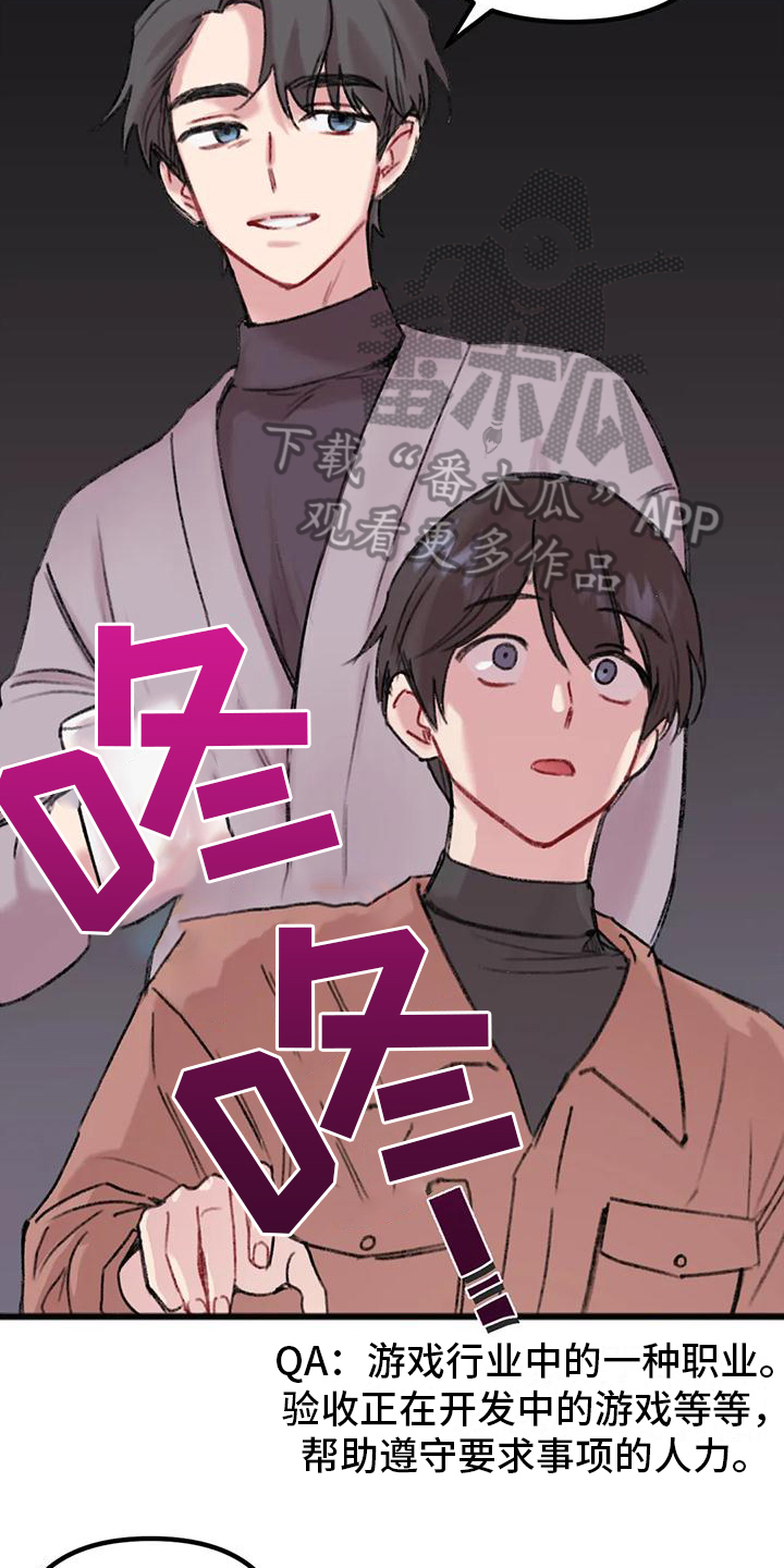 《你喜欢我吗》漫画最新章节第8章：决心免费下拉式在线观看章节第【6】张图片