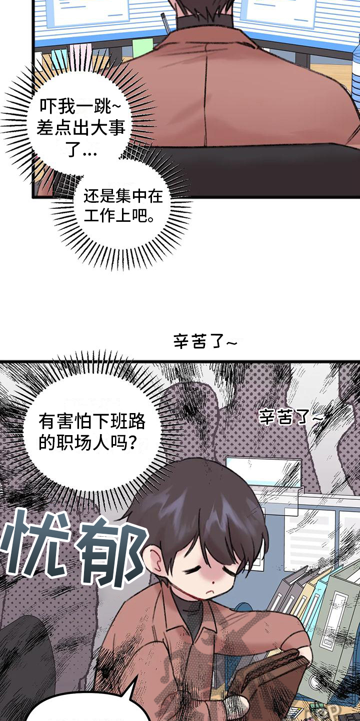 《你喜欢我吗》漫画最新章节第8章：决心免费下拉式在线观看章节第【4】张图片