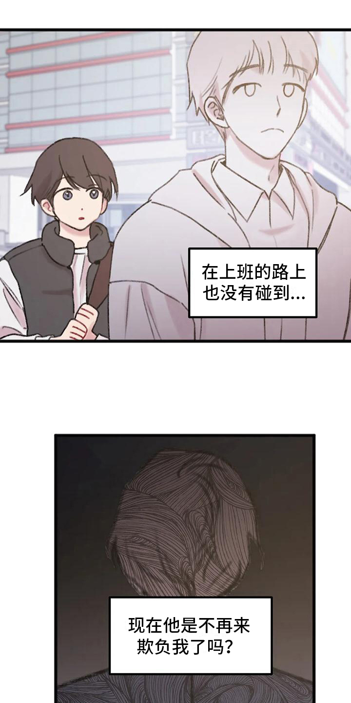 《你喜欢我吗》漫画最新章节第9章：解放了免费下拉式在线观看章节第【12】张图片