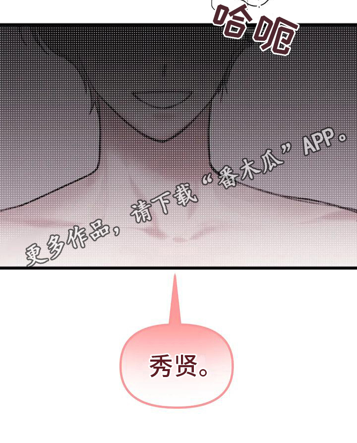 《你喜欢我吗》漫画最新章节第9章：解放了免费下拉式在线观看章节第【1】张图片