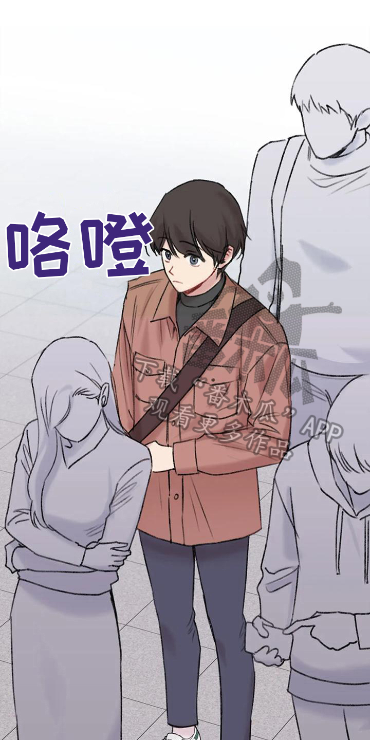 《你喜欢我吗》漫画最新章节第9章：解放了免费下拉式在线观看章节第【17】张图片