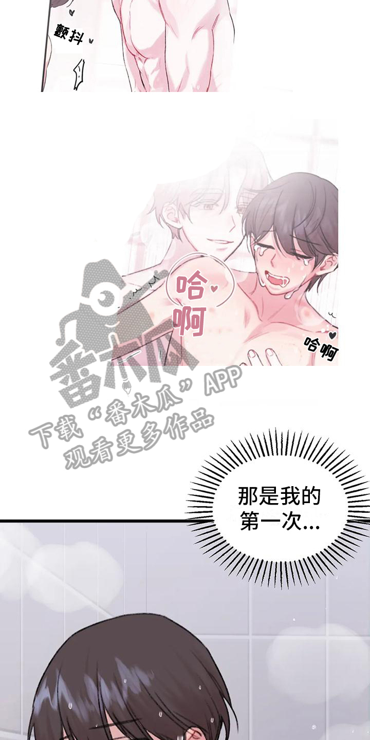 《你喜欢我吗》漫画最新章节第9章：解放了免费下拉式在线观看章节第【4】张图片