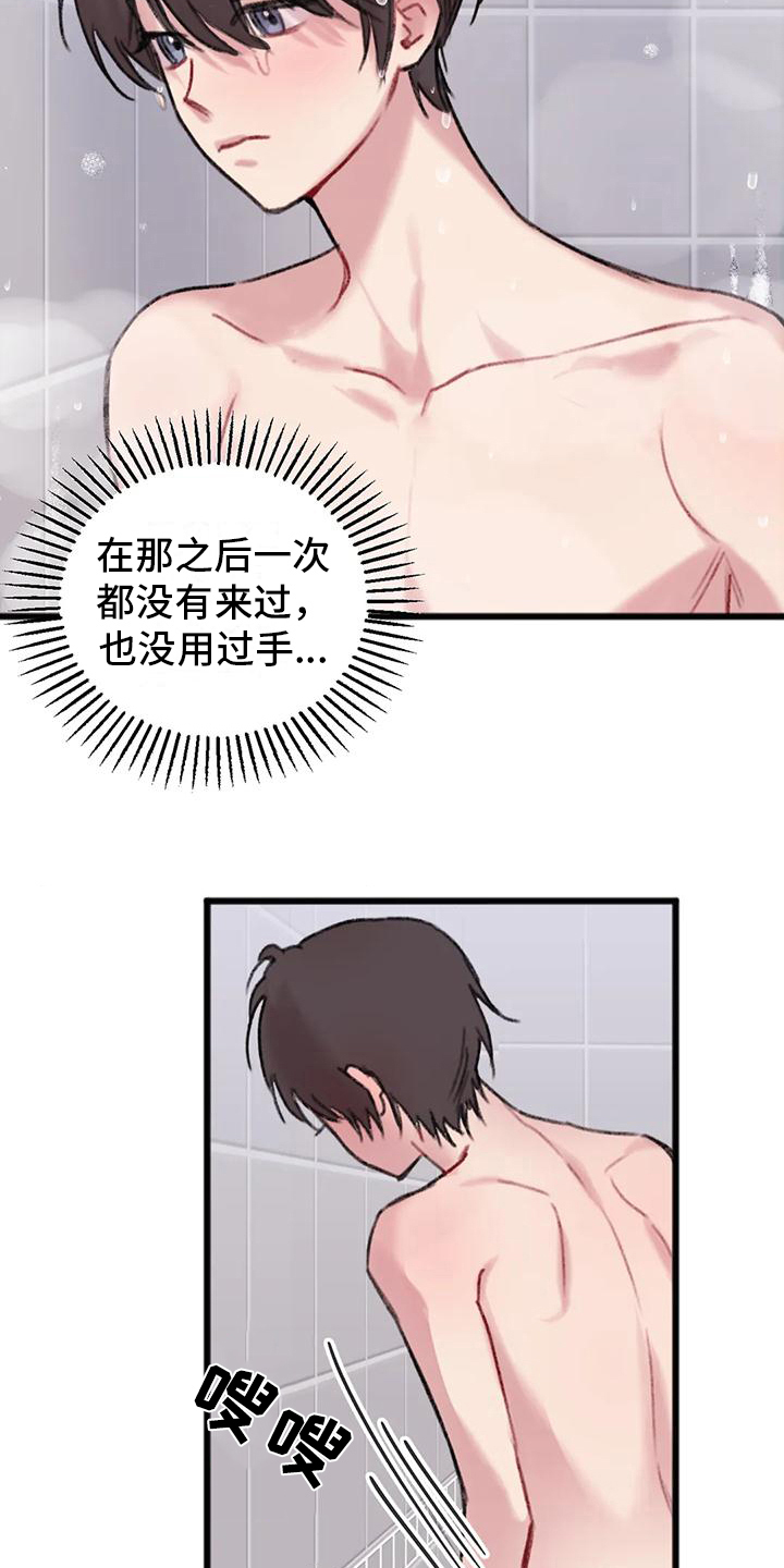 《你喜欢我吗》漫画最新章节第9章：解放了免费下拉式在线观看章节第【3】张图片