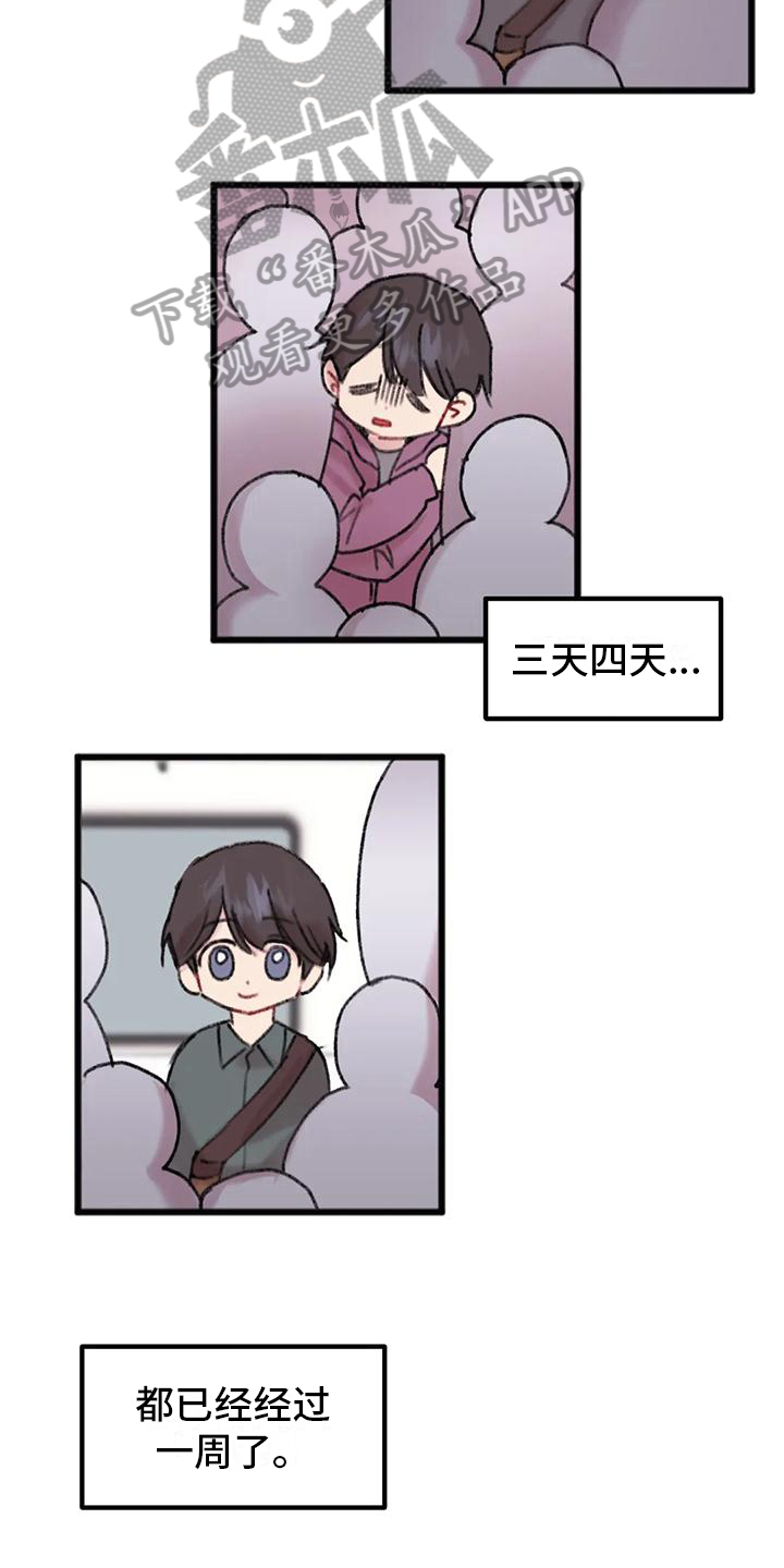 《你喜欢我吗》漫画最新章节第9章：解放了免费下拉式在线观看章节第【13】张图片