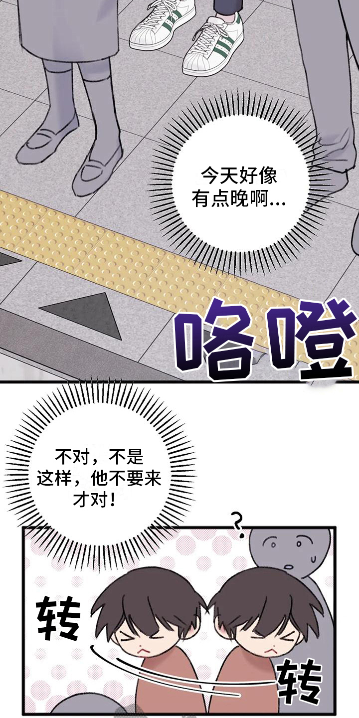 《你喜欢我吗》漫画最新章节第9章：解放了免费下拉式在线观看章节第【16】张图片