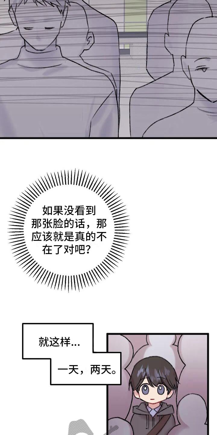 《你喜欢我吗》漫画最新章节第9章：解放了免费下拉式在线观看章节第【14】张图片