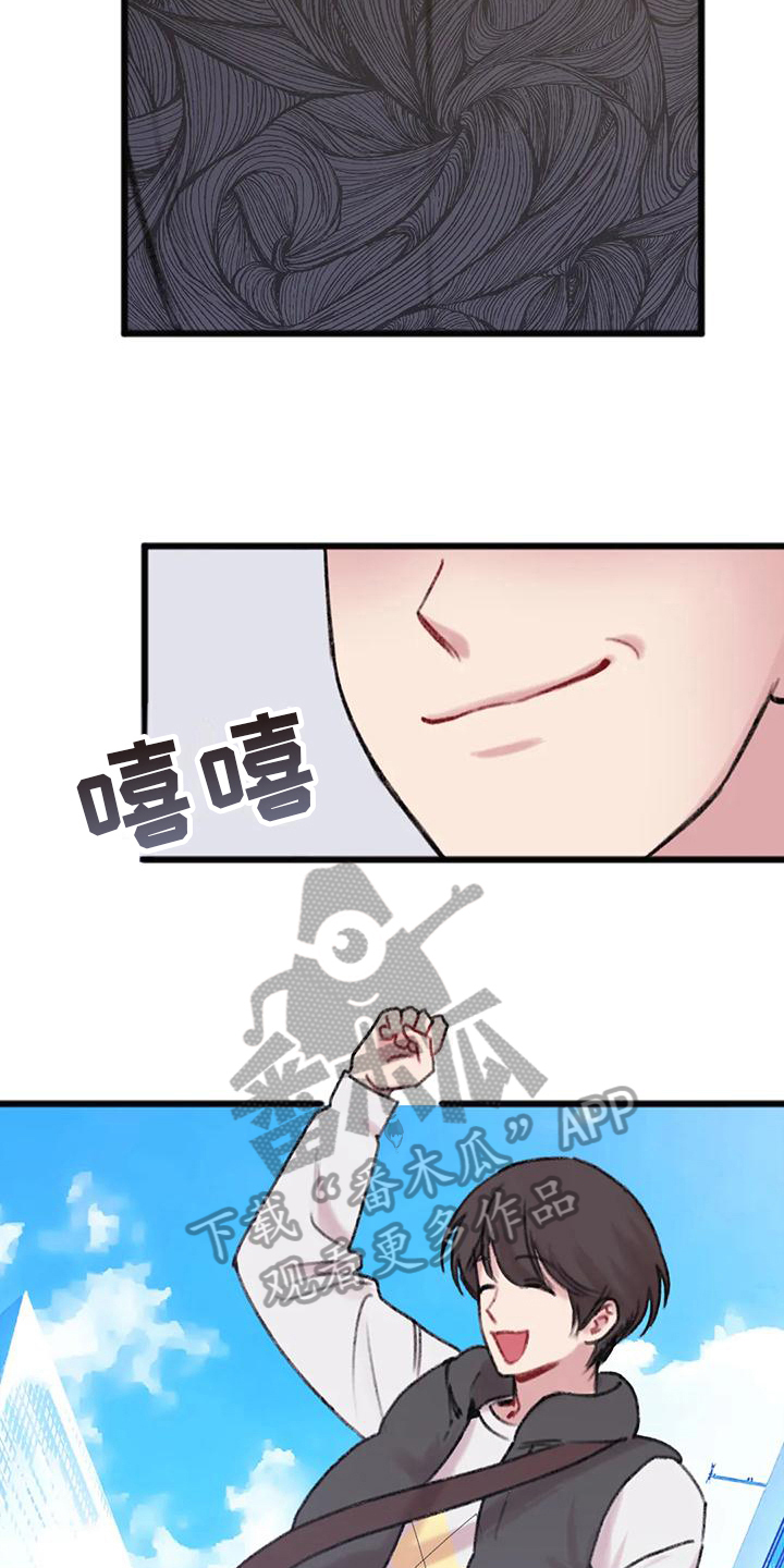 《你喜欢我吗》漫画最新章节第9章：解放了免费下拉式在线观看章节第【11】张图片