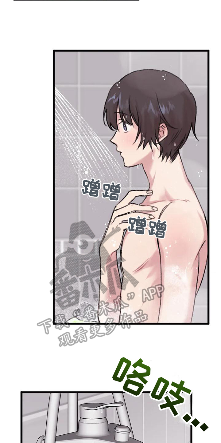 《你喜欢我吗》漫画最新章节第9章：解放了免费下拉式在线观看章节第【6】张图片