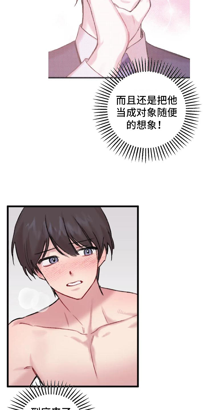 《你喜欢我吗》漫画最新章节第11章：买东西免费下拉式在线观看章节第【8】张图片