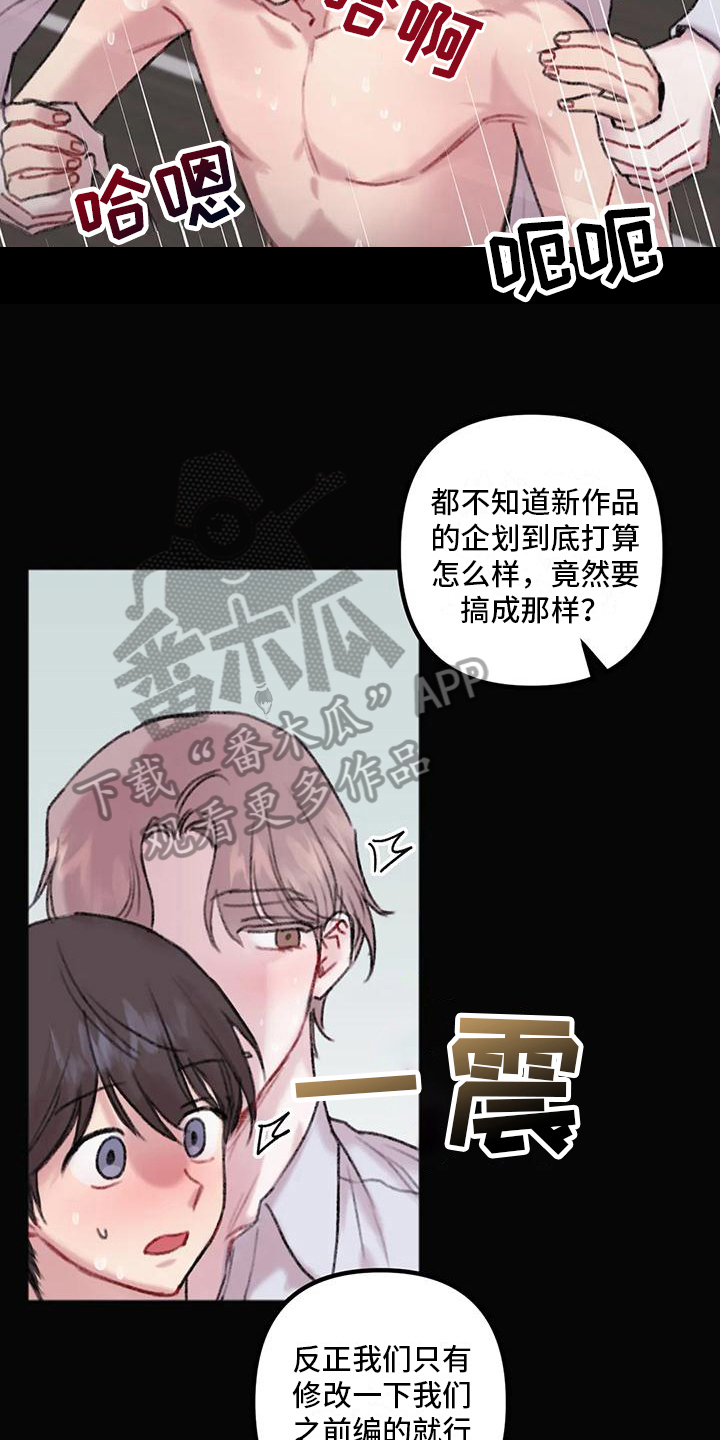 《你喜欢我吗》漫画最新章节第11章：买东西免费下拉式在线观看章节第【15】张图片