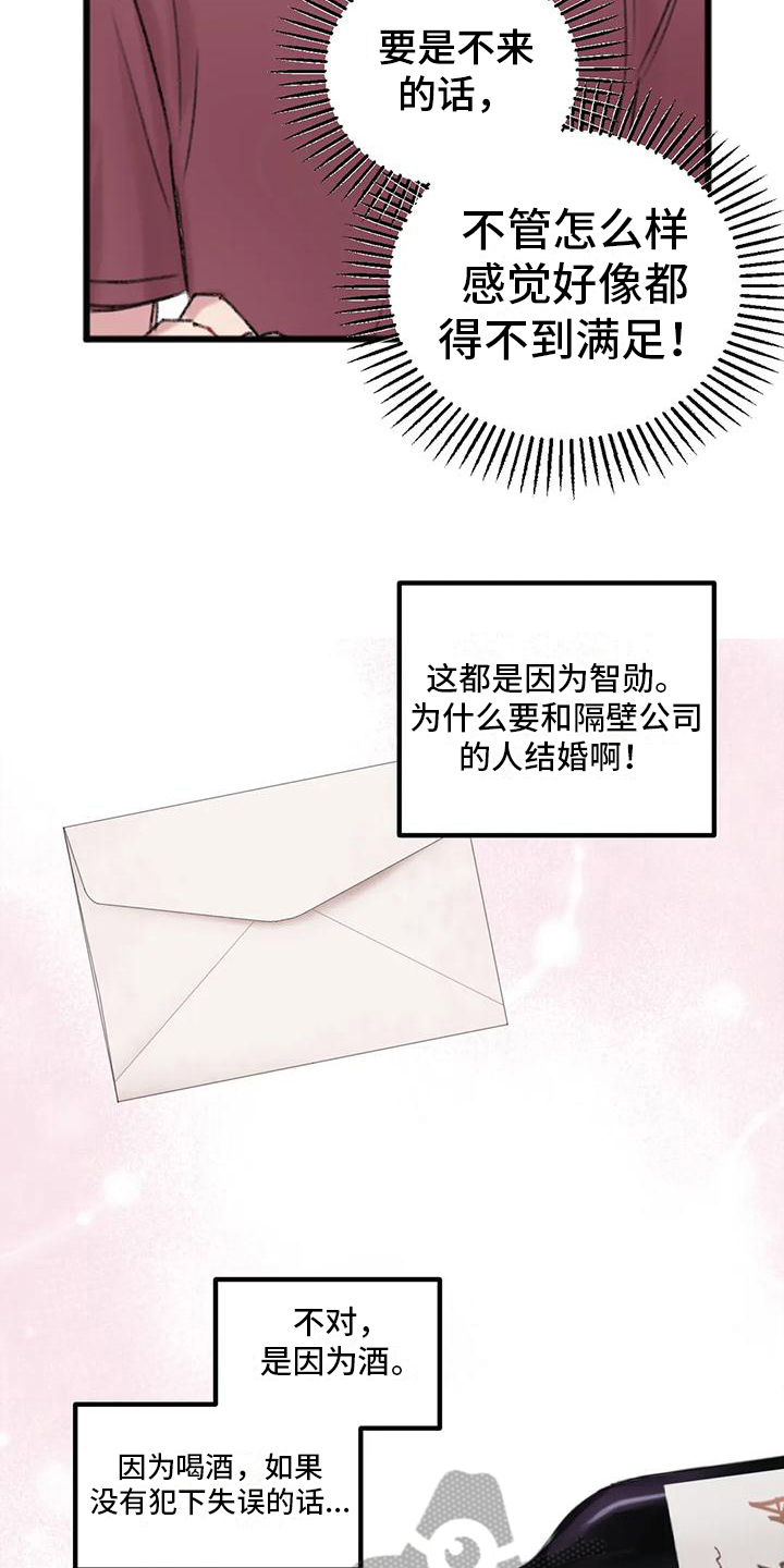 《你喜欢我吗》漫画最新章节第11章：买东西免费下拉式在线观看章节第【4】张图片