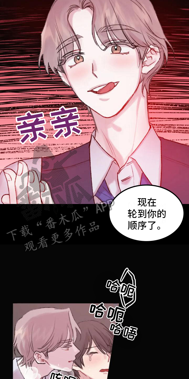 《你喜欢我吗》漫画最新章节第11章：买东西免费下拉式在线观看章节第【17】张图片