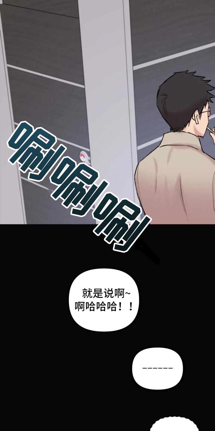 《你喜欢我吗》漫画最新章节第11章：买东西免费下拉式在线观看章节第【12】张图片