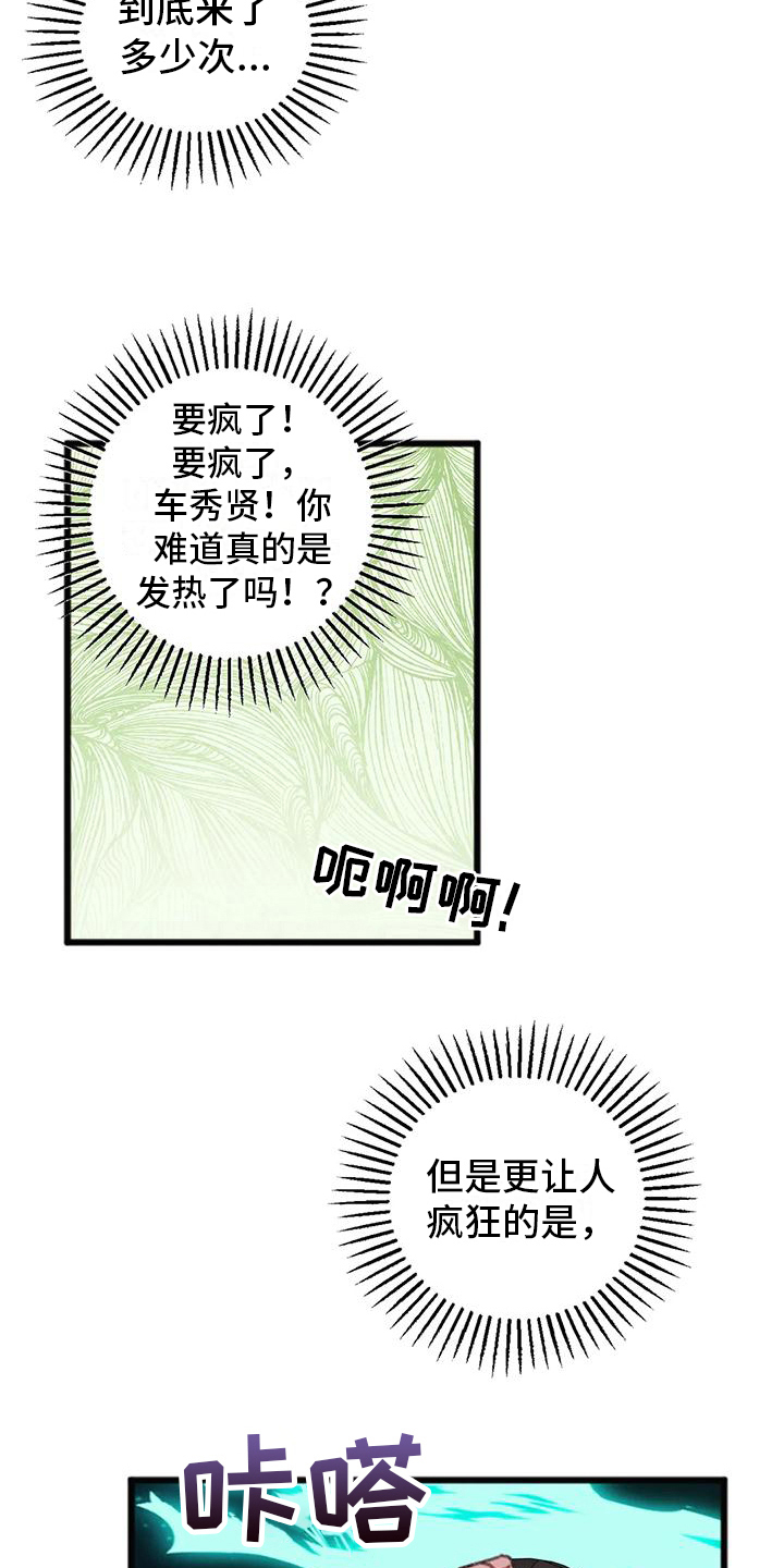 《你喜欢我吗》漫画最新章节第11章：买东西免费下拉式在线观看章节第【7】张图片