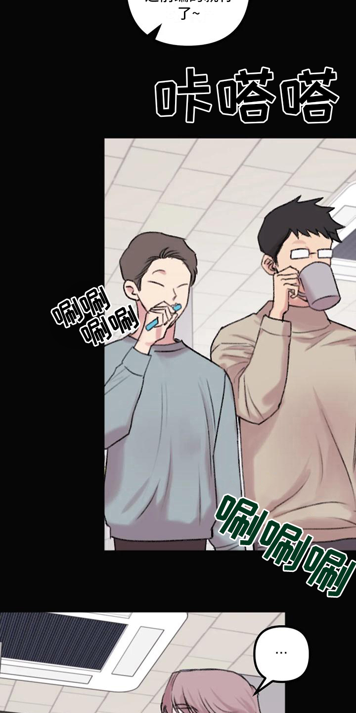 《你喜欢我吗》漫画最新章节第11章：买东西免费下拉式在线观看章节第【14】张图片