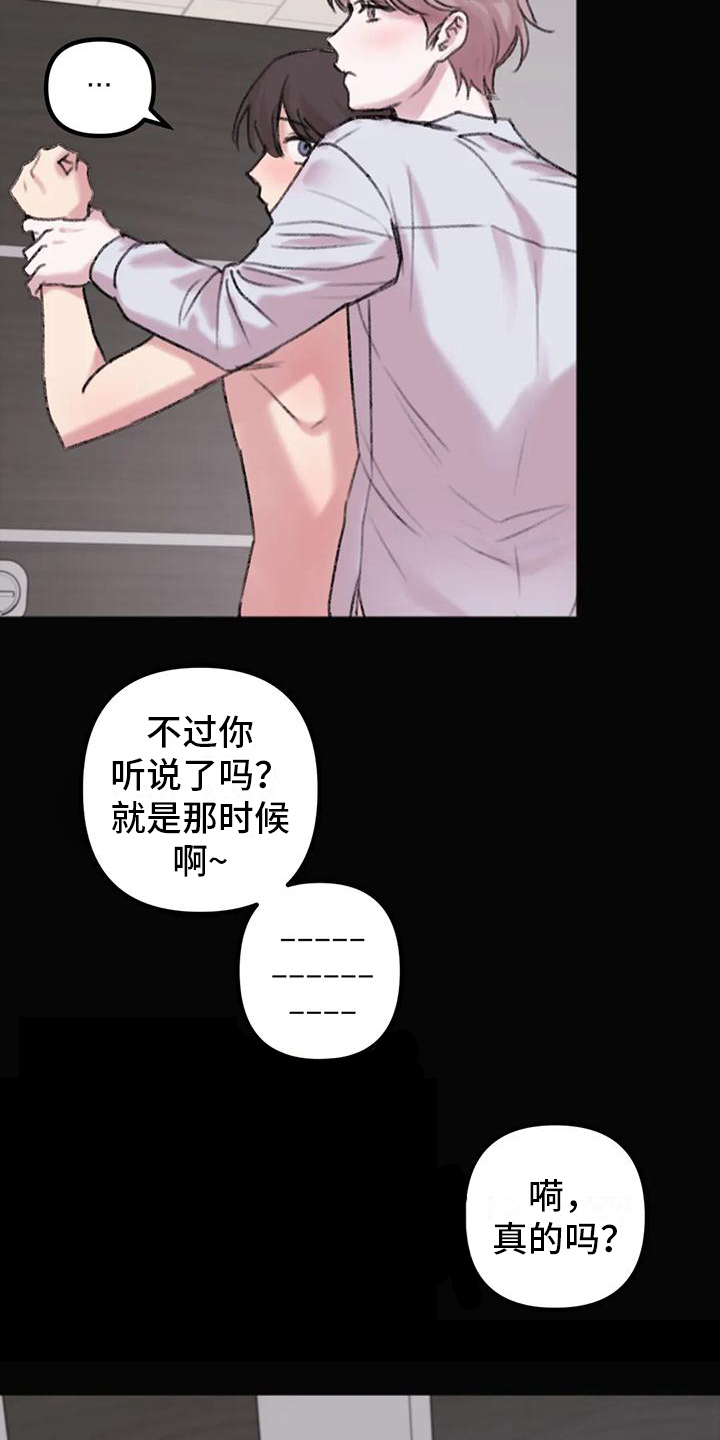 《你喜欢我吗》漫画最新章节第11章：买东西免费下拉式在线观看章节第【13】张图片