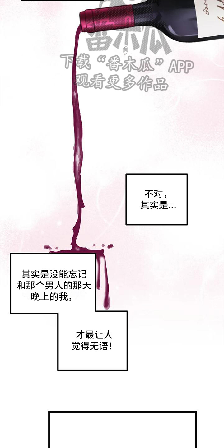 《你喜欢我吗》漫画最新章节第11章：买东西免费下拉式在线观看章节第【3】张图片