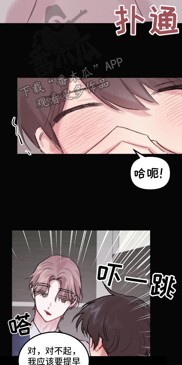 《你喜欢我吗》漫画最新章节第11章：买东西免费下拉式在线观看章节第【19】张图片