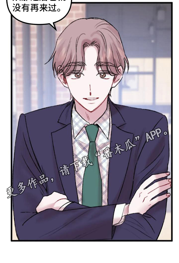 《你喜欢我吗》漫画最新章节第13章：要求免费下拉式在线观看章节第【1】张图片