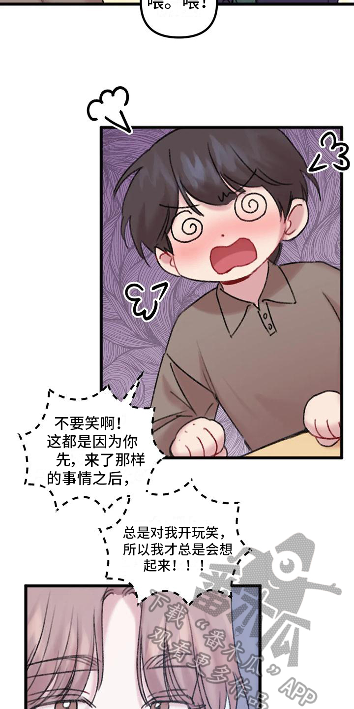 《你喜欢我吗》漫画最新章节第13章：要求免费下拉式在线观看章节第【7】张图片