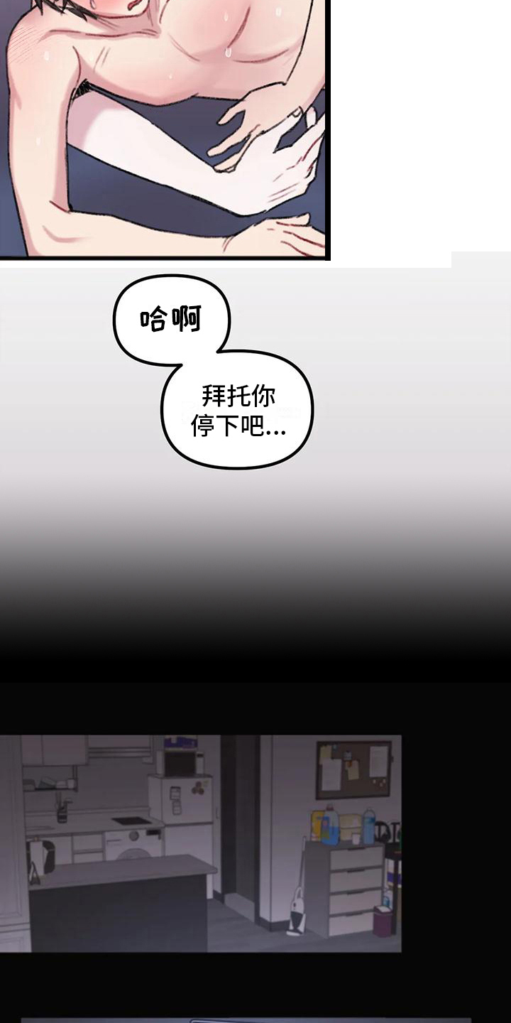 《你喜欢我吗》漫画最新章节第16章：故障免费下拉式在线观看章节第【3】张图片