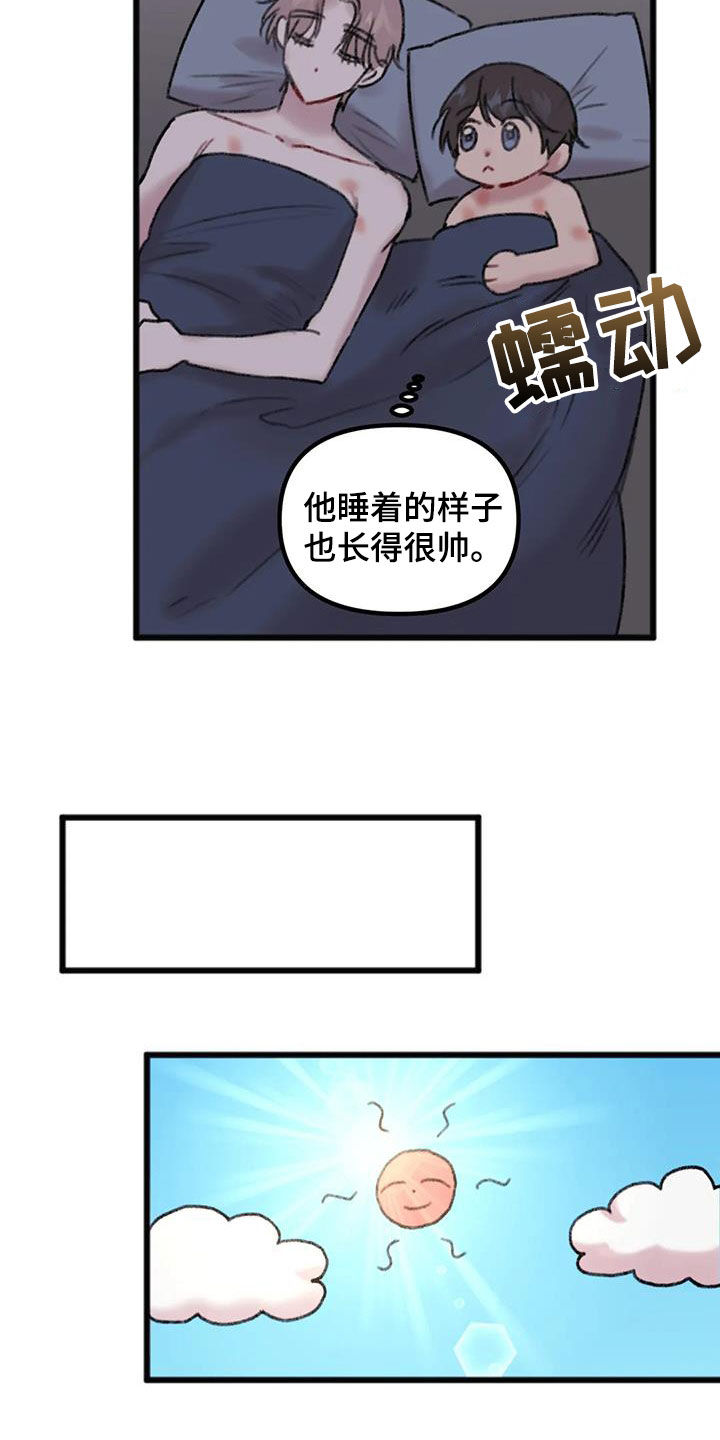 《你喜欢我吗》漫画最新章节第18章：不是梦免费下拉式在线观看章节第【11】张图片