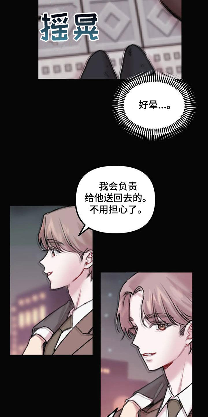 《你喜欢我吗》漫画最新章节第18章：不是梦免费下拉式在线观看章节第【19】张图片