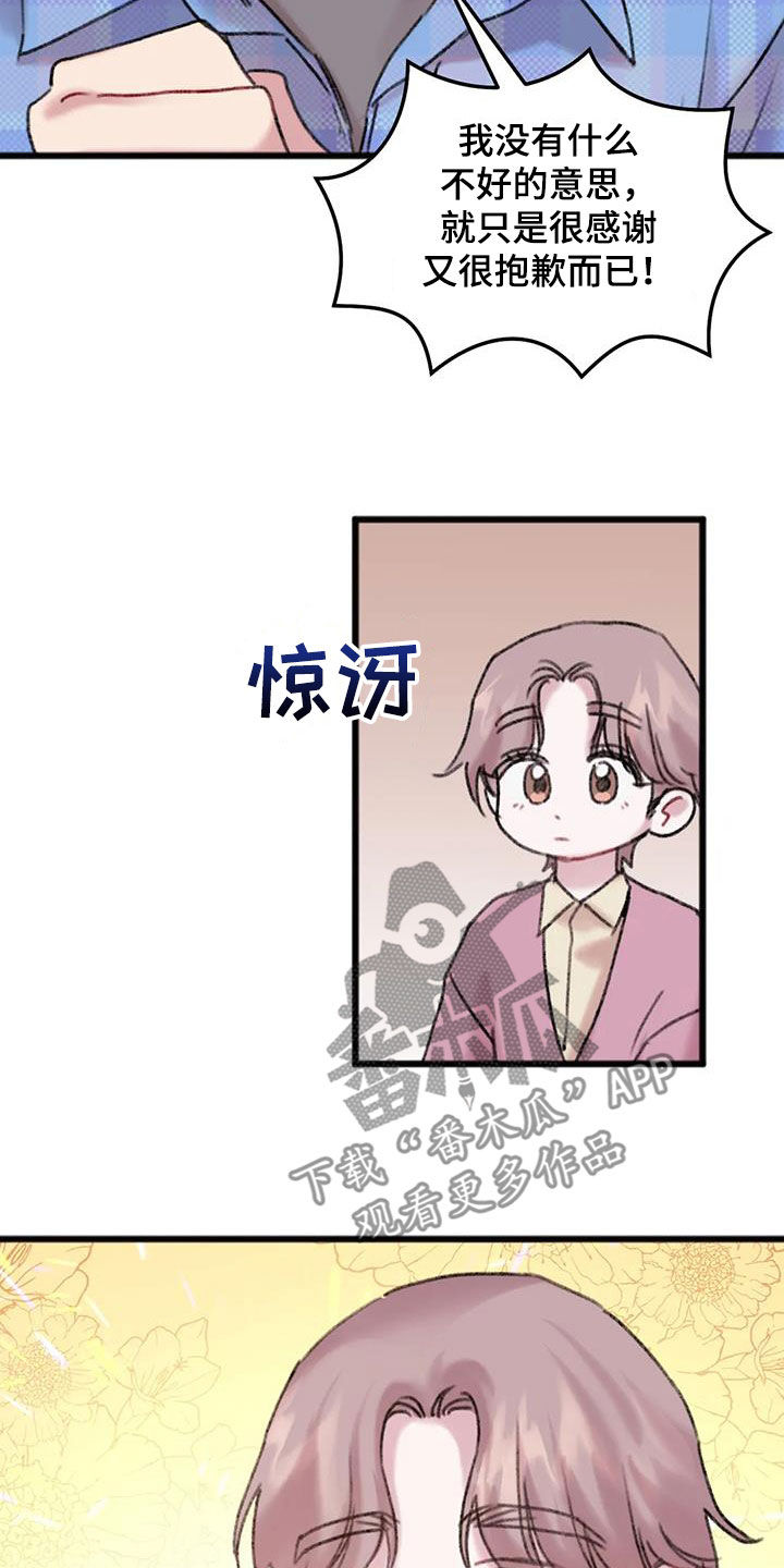 《你喜欢我吗》漫画最新章节第18章：不是梦免费下拉式在线观看章节第【4】张图片