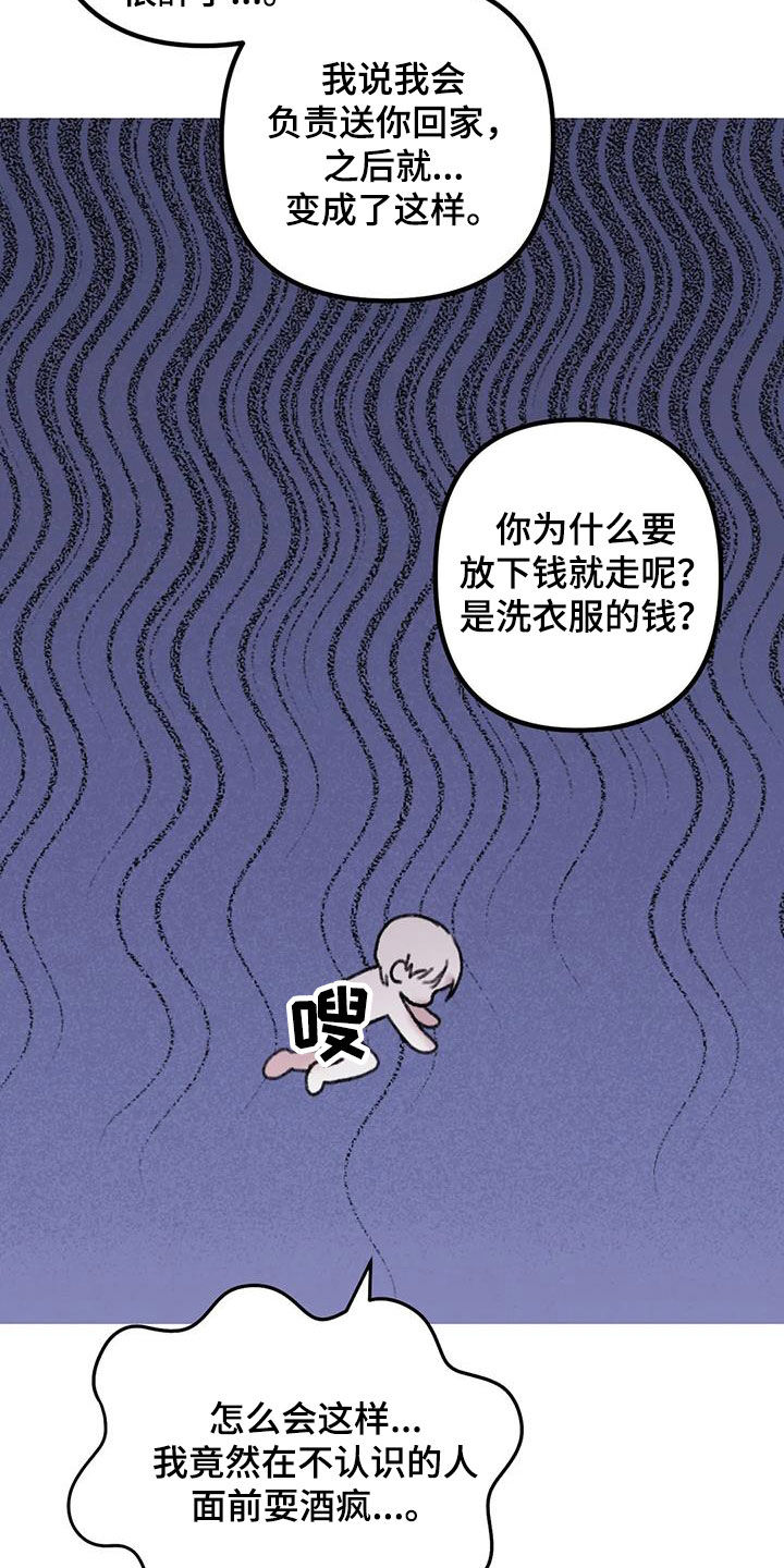 《你喜欢我吗》漫画最新章节第18章：不是梦免费下拉式在线观看章节第【7】张图片