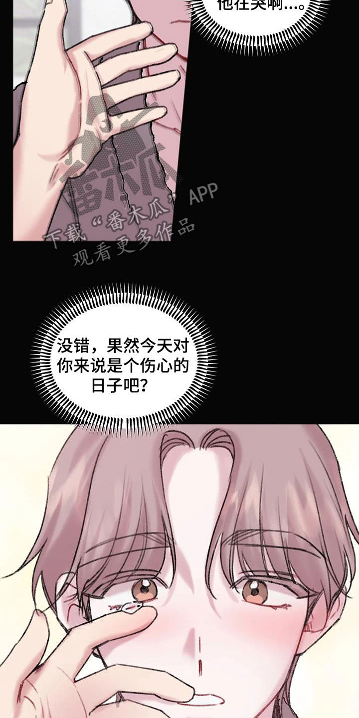 《你喜欢我吗》漫画最新章节第18章：不是梦免费下拉式在线观看章节第【17】张图片