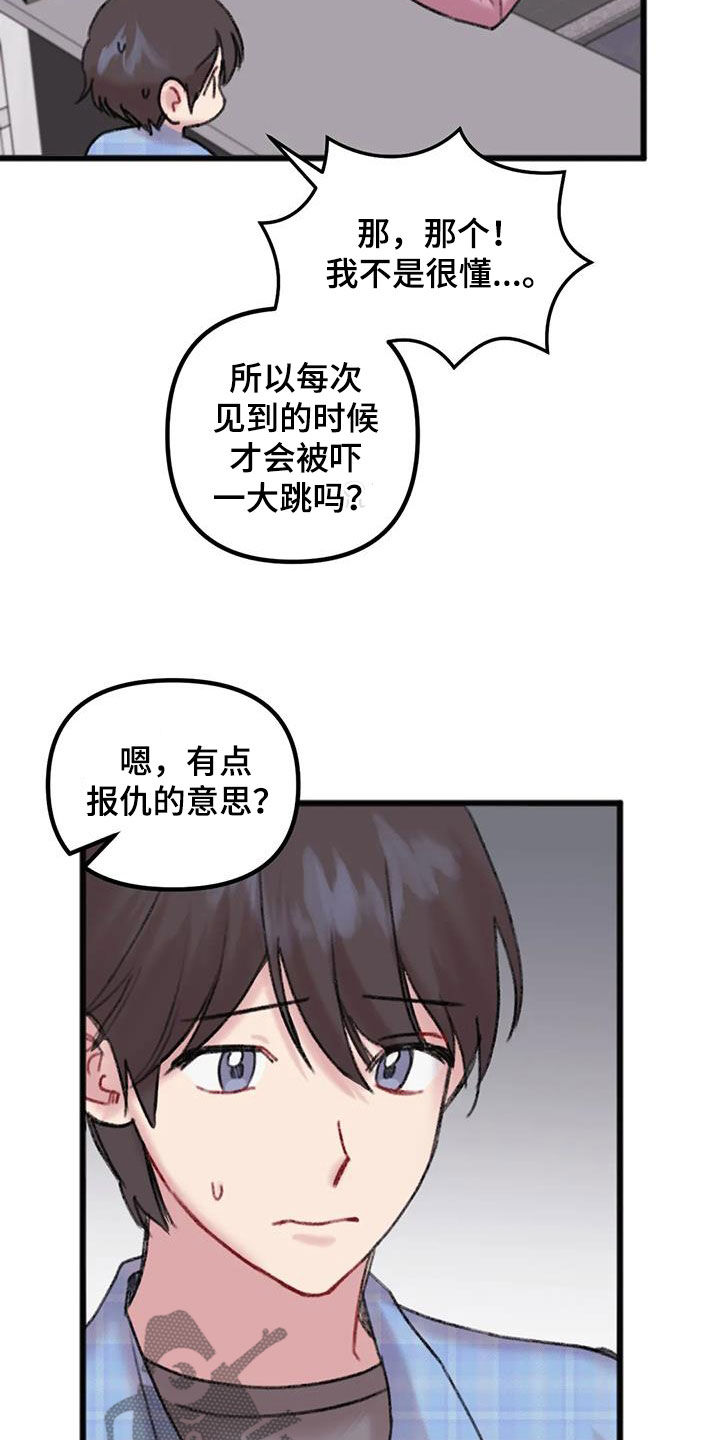 《你喜欢我吗》漫画最新章节第18章：不是梦免费下拉式在线观看章节第【2】张图片