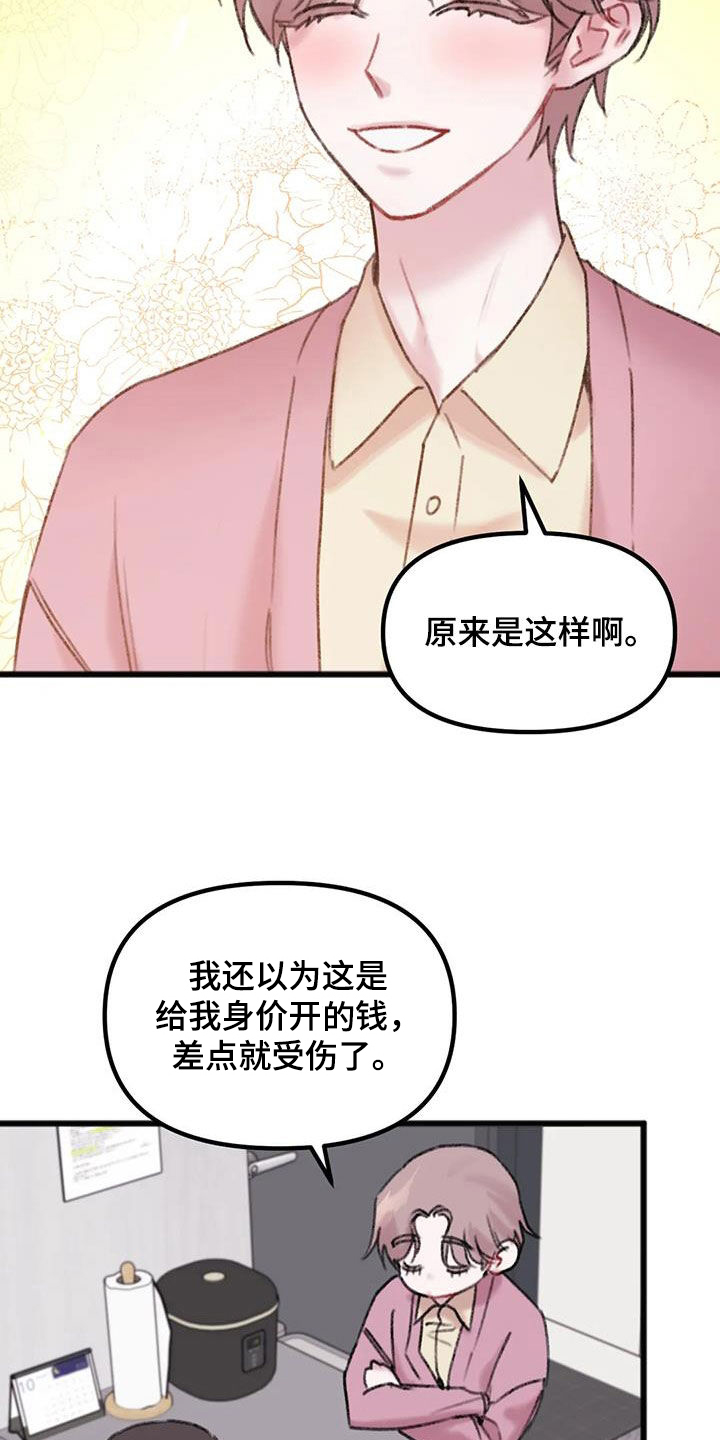 《你喜欢我吗》漫画最新章节第18章：不是梦免费下拉式在线观看章节第【3】张图片