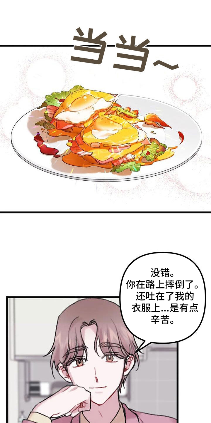 《你喜欢我吗》漫画最新章节第18章：不是梦免费下拉式在线观看章节第【10】张图片