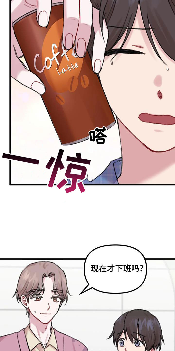 《你喜欢我吗》漫画最新章节第21章：孤单免费下拉式在线观看章节第【3】张图片